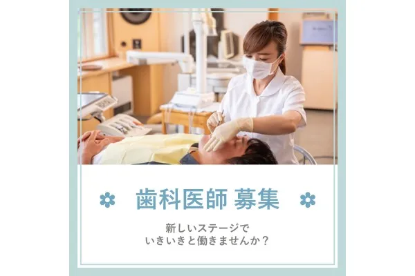 ぱーる歯科・長野県・歯科医師・
