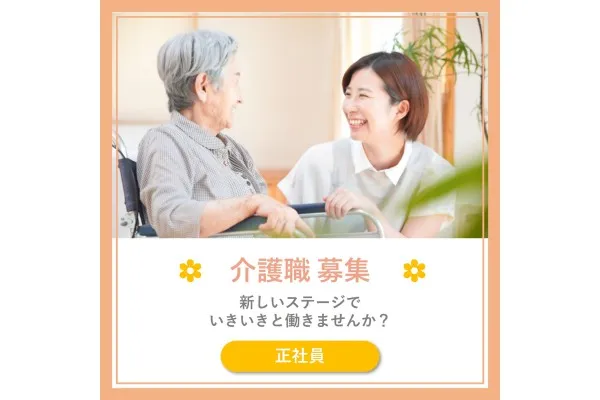 有限会社 アイティ・福岡県・介護職・