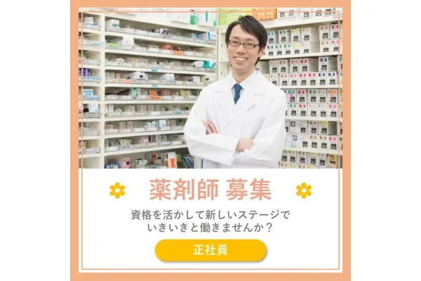 バイオ科学 株式会社・徳島県・薬剤師・