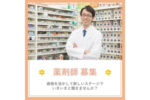 ティーケイプランニング 株式会社・大阪府・薬剤師・