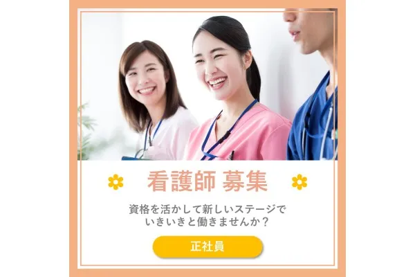 訪問看護ステーション こなつ・静岡県・看護師・