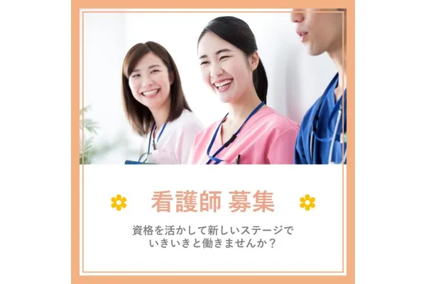 医療法人 松籟会 河畔病院・佐賀県・看護師・