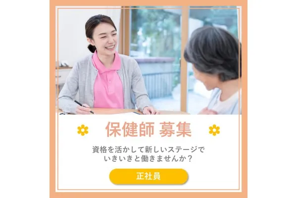 青梅市地域包括支援センターすえひろ・東京都・保健師・