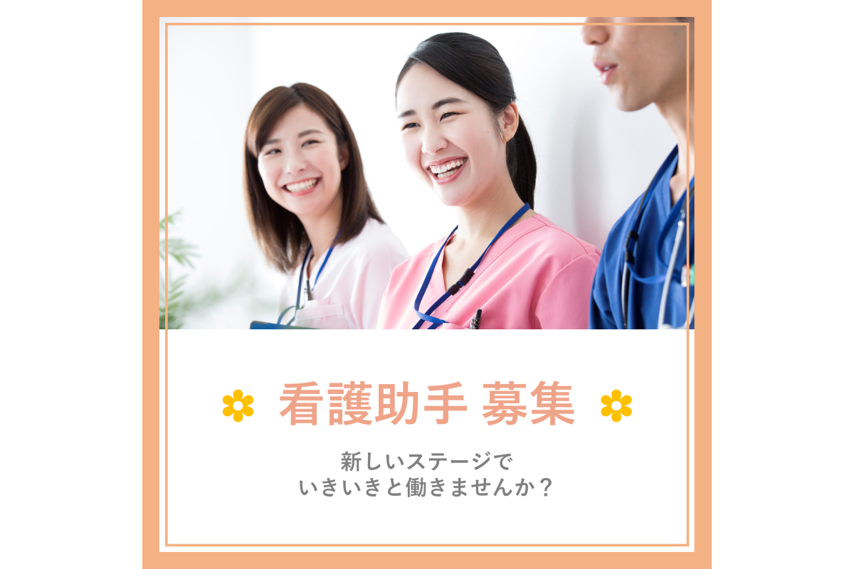 医療法人千博会 ネオリゾートちひろ病院・高知県・看護助手・