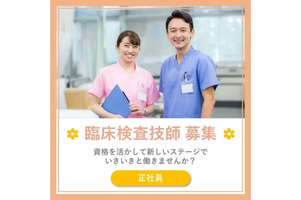 医療法人真生会 新見中央病院・岡山県・臨床検査技師・