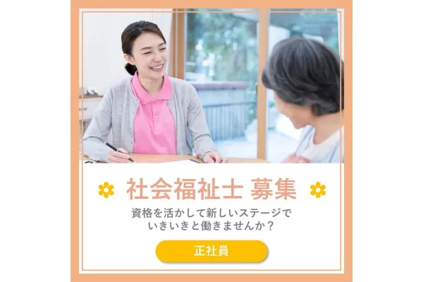 吹田市認知症初期集中支援チーム・大阪府・社会福祉士・