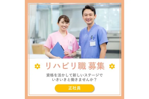 介護老人保健施設 船橋ケアセンター・千葉県・リハビリ職・